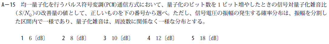 一陸技工学A平成30年07月期A15